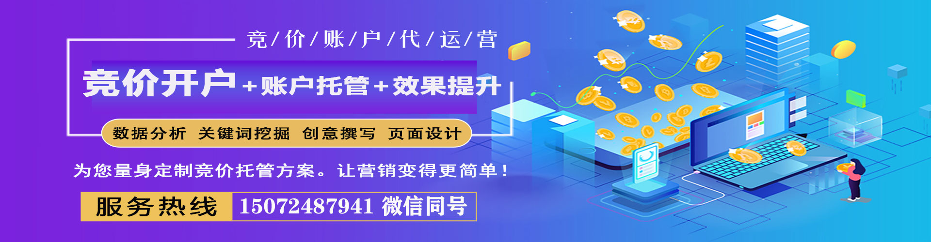 水富百度运营推广