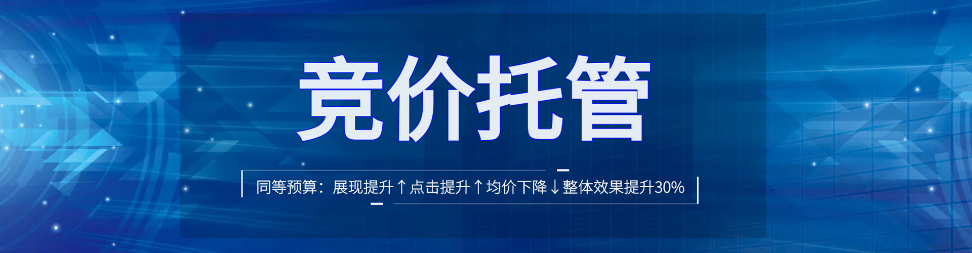 水富网络推广竞价